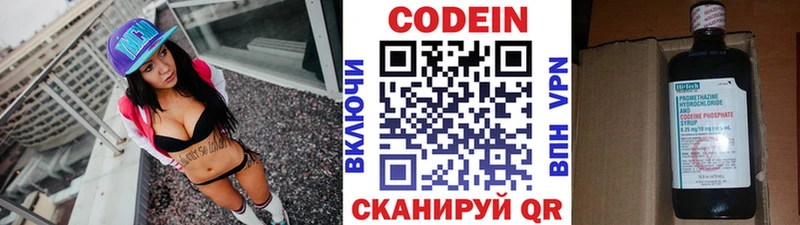 даркнет сайт  Губаха  Кодеин Purple Drank 