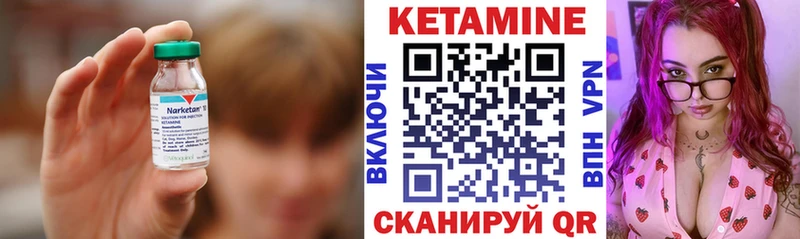 КЕТАМИН ketamine  Губаха 