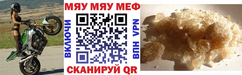 Меф мяу мяу  MEGA зеркало  Губаха 